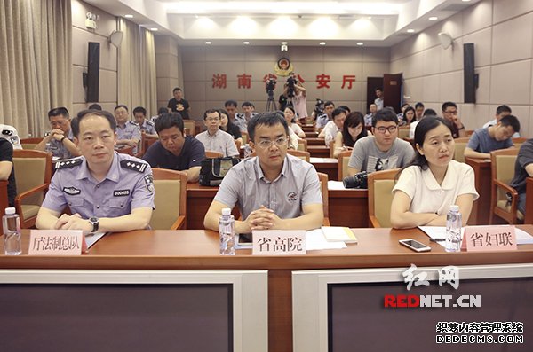 6月13日上午，省公安廳會同省婦聯、省高級人民法院召開新聞發布會，公布《湖南省家庭暴力告誡制度實施辦法》。
